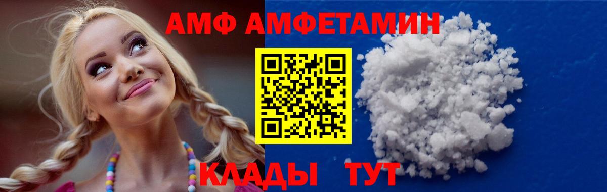 АМФ  Амфетамин Premium  hydra   darknet Telegram  Вход с VPN  Amphetamine  Заинск 