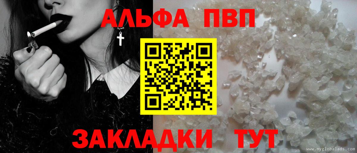 А ПВП крисы CK Заинск