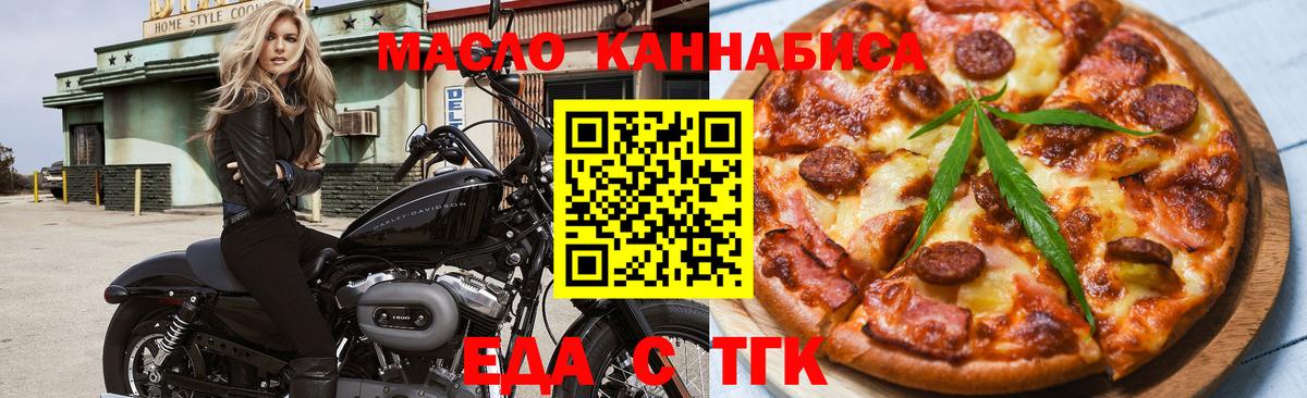 Canna-Cookies марихуана  Вход с VPN  Заинск 