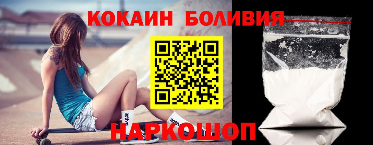КОКАИН Колумбийский Заинск