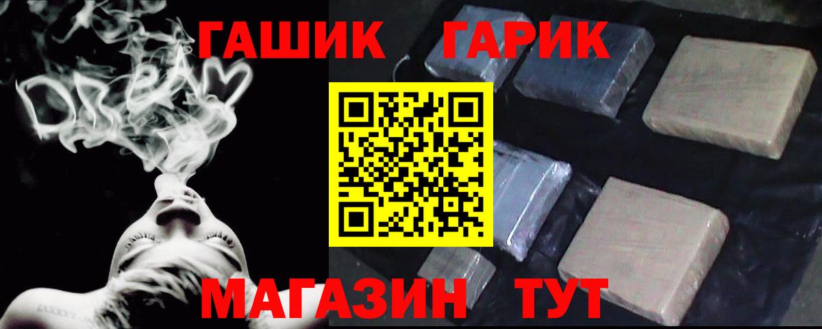 Заинск  ГАШИШ Premium  Гашиш  ГАШ hashish  Вход с VPN 