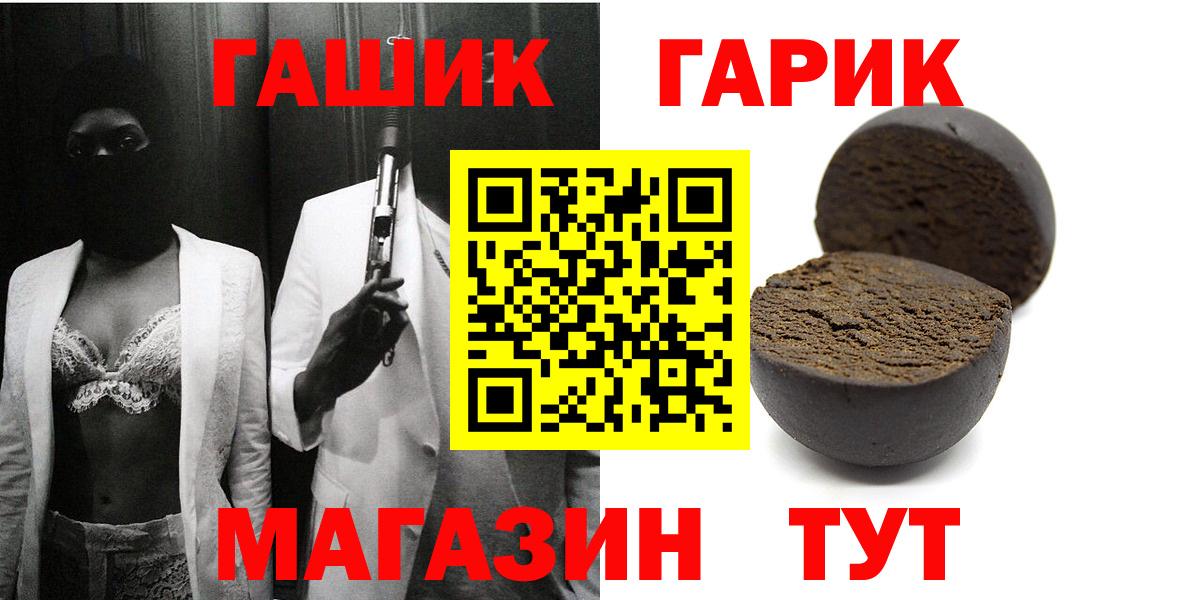 Гашиш гашик Заинск