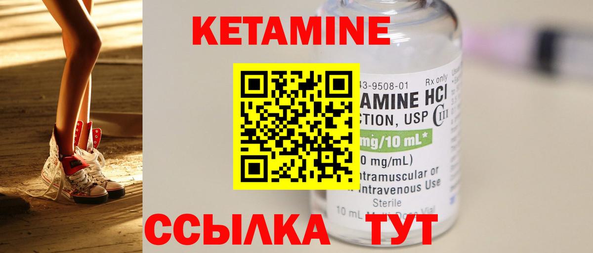 Заинск  КЕТАМИН VHQ  КЕТАМИН VHQ  Вход с VPN 