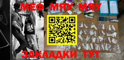 мефедрон VHQ Рыбинск
