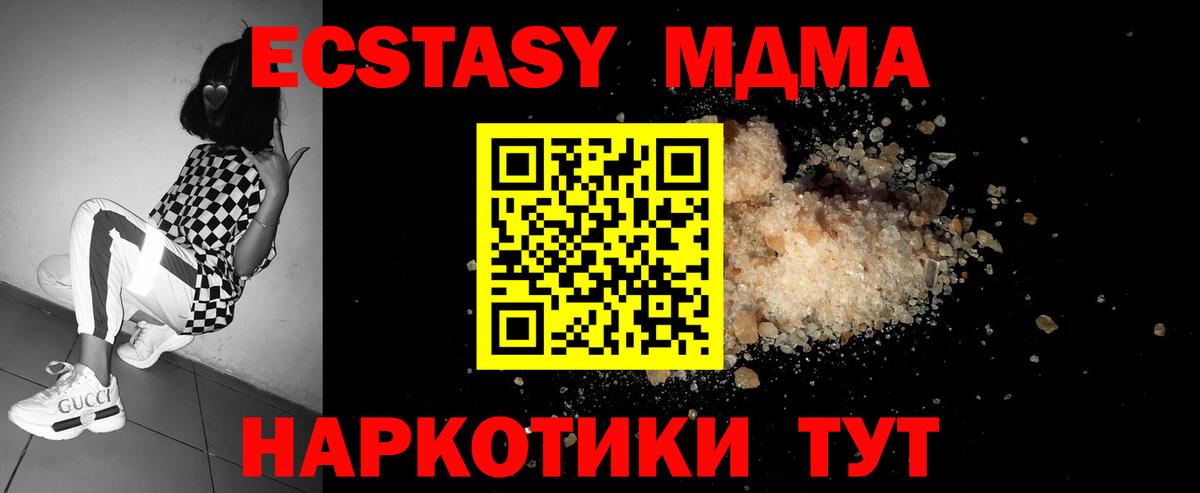 Заинск  МДМА Molly  Вход с VPN 