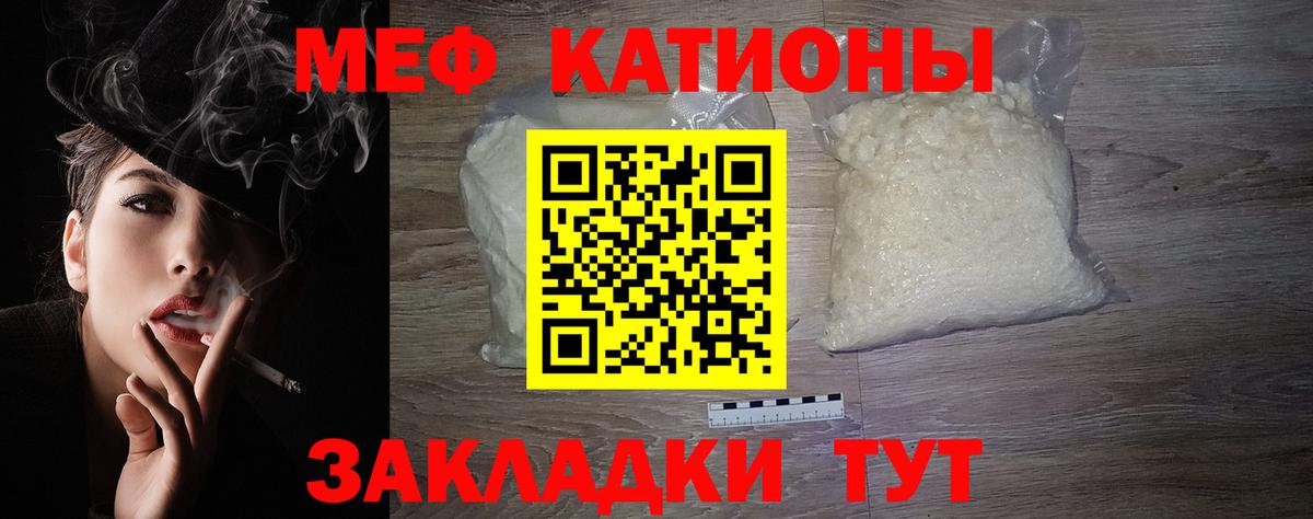 Мефедрон  Заинск