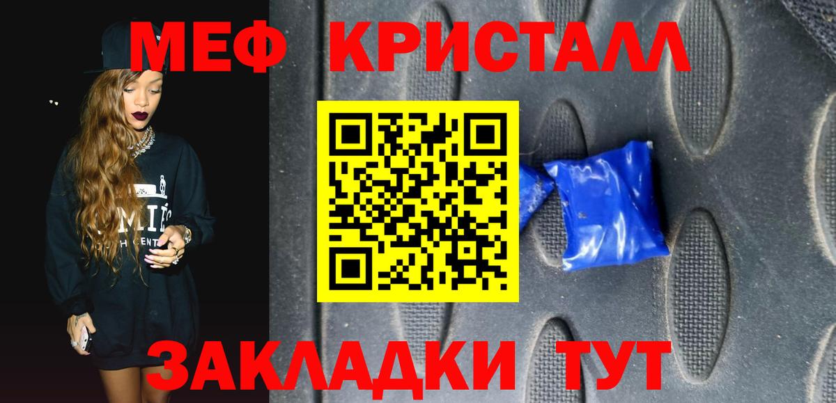 МЕФ VHQ  МЕФ  Заинск  Мефедрон мука  Вход с VPN 