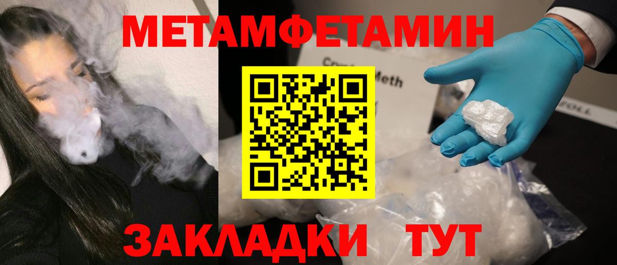 Заинск  Метамфетамин Декстрометамфетамин 99.9%  Метамфетамин Декстрометамфетамин 99.9%  Вход с VPN 