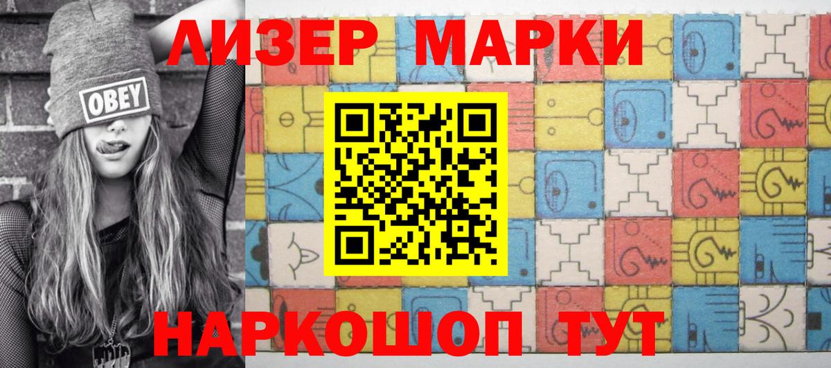 как найти   Марки N-bome  Вход с VPN  Марки 25I-NBOMe 1,5мг  Марки 25I-NBOMe 1,5мг  Заинск 