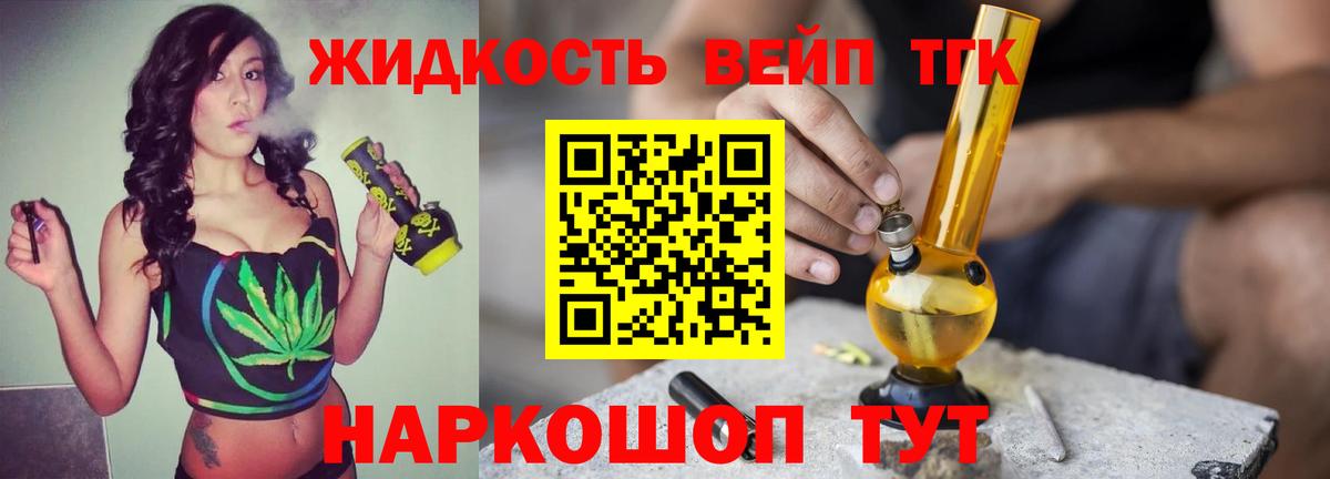 Дистиллят ТГК концентрат  Вход с VPN  Дистиллят ТГК вейп с тгк  Заинск 